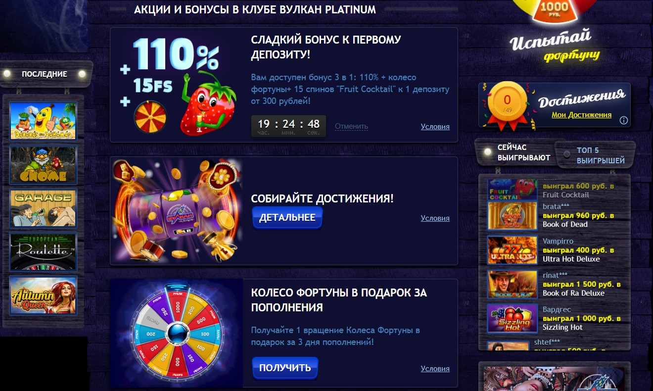 Вулкан казино бонус 500 рублей как взломать игровые аппараты интернет магазин